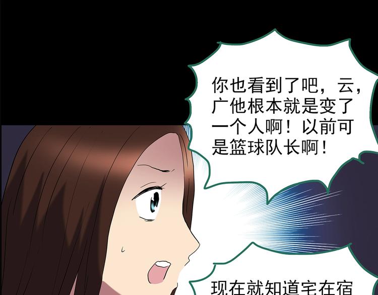 怪奇实录韩漫全集-第206话  宿舍奇人（上）无删减无遮挡章节图片 