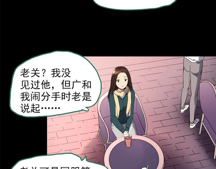 怪奇实录韩漫全集-第206话  宿舍奇人（上）无删减无遮挡章节图片 