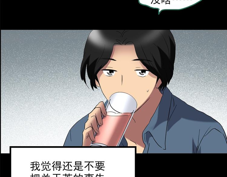 怪奇实录韩漫全集-第206话  宿舍奇人（上）无删减无遮挡章节图片 