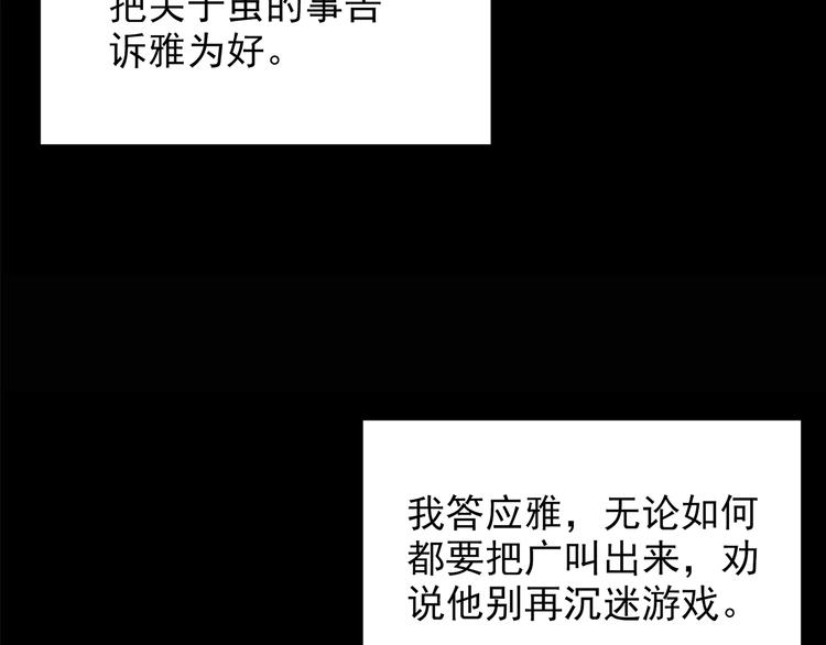怪奇实录韩漫全集-第206话  宿舍奇人（上）无删减无遮挡章节图片 