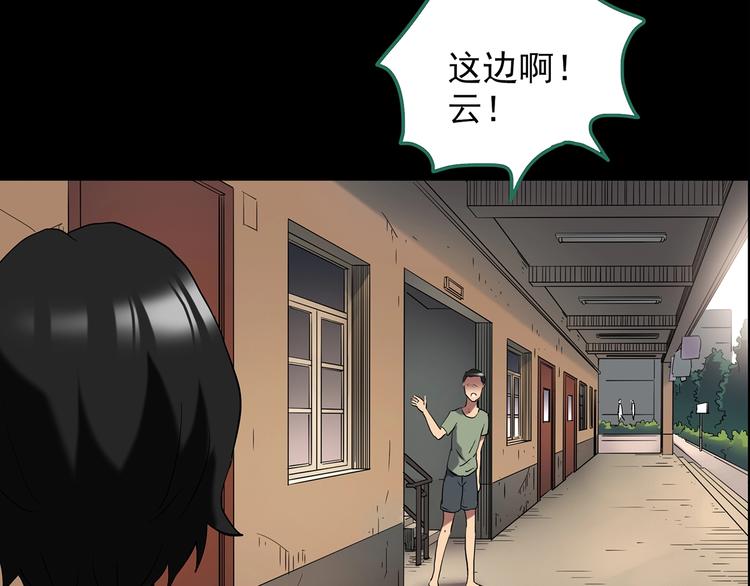 怪奇实录韩漫全集-第206话  宿舍奇人（上）无删减无遮挡章节图片 