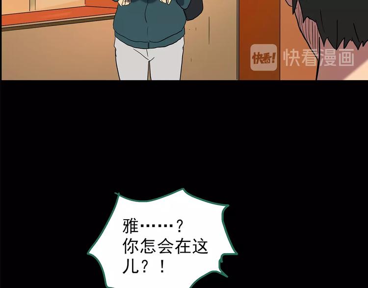 怪奇实录韩漫全集-第206话  宿舍奇人（上）无删减无遮挡章节图片 