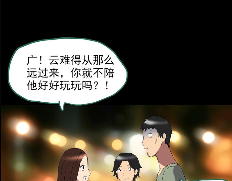 怪奇实录韩漫全集-第206话  宿舍奇人（上）无删减无遮挡章节图片 