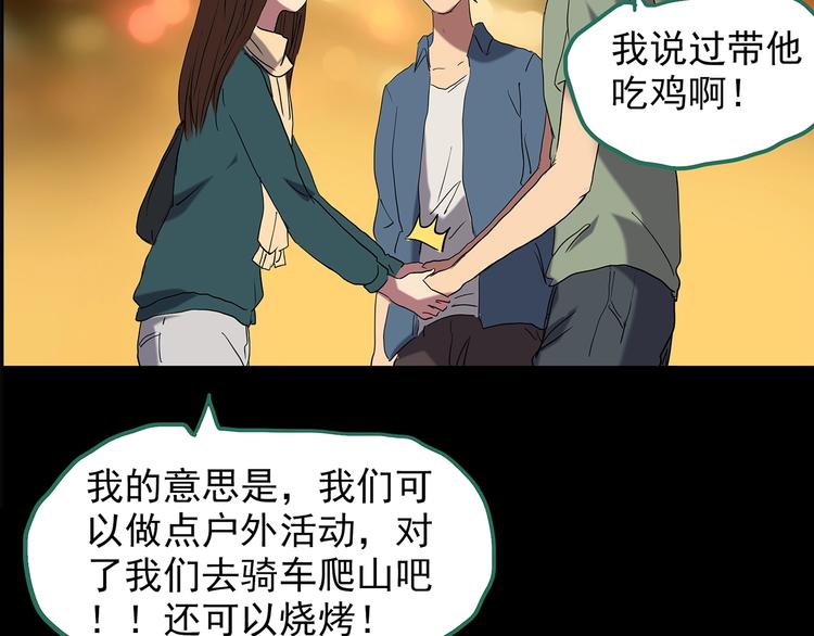 怪奇实录韩漫全集-第206话  宿舍奇人（上）无删减无遮挡章节图片 