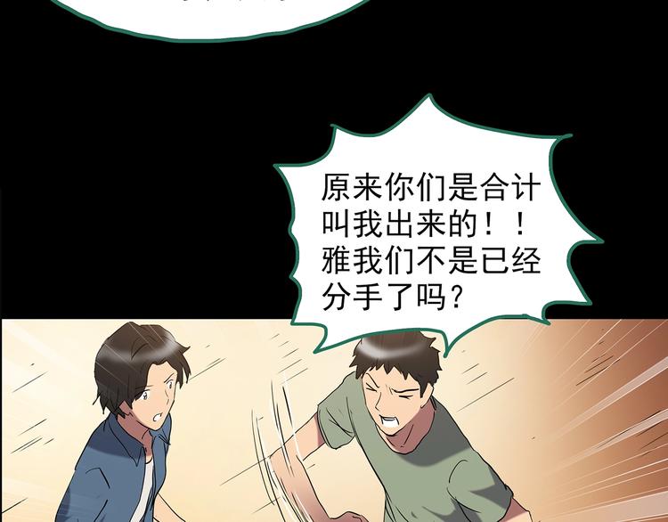 怪奇实录韩漫全集-第206话  宿舍奇人（上）无删减无遮挡章节图片 