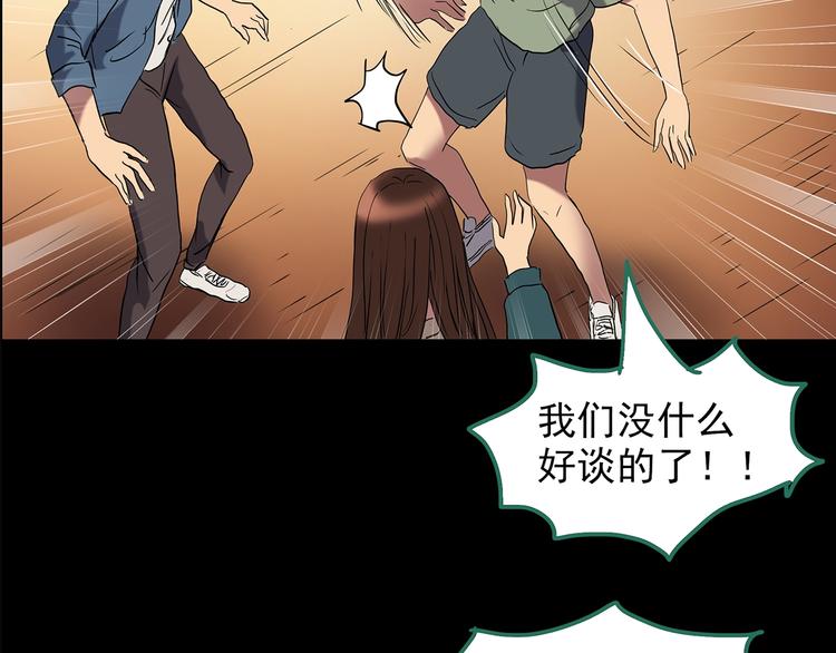 怪奇实录韩漫全集-第206话  宿舍奇人（上）无删减无遮挡章节图片 