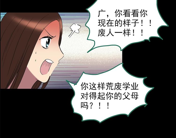 怪奇实录韩漫全集-第206话  宿舍奇人（上）无删减无遮挡章节图片 