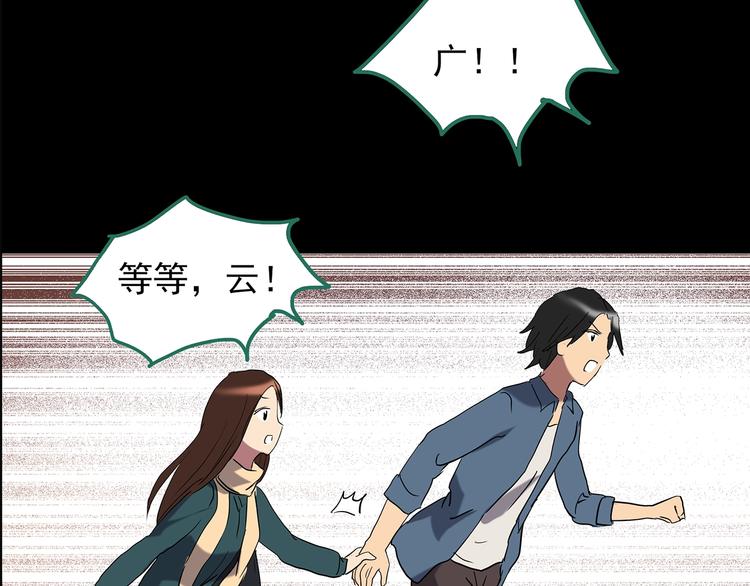 怪奇实录韩漫全集-第206话  宿舍奇人（上）无删减无遮挡章节图片 