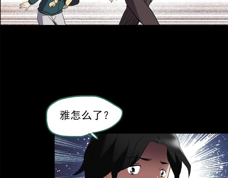 怪奇实录韩漫全集-第206话  宿舍奇人（上）无删减无遮挡章节图片 