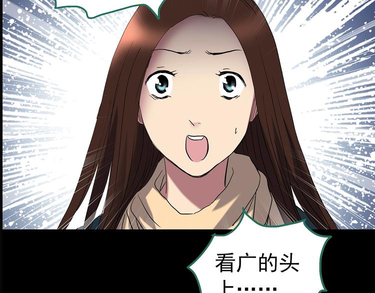 怪奇实录韩漫全集-第206话  宿舍奇人（上）无删减无遮挡章节图片 