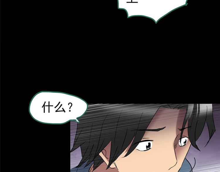 怪奇实录韩漫全集-第206话  宿舍奇人（上）无删减无遮挡章节图片 