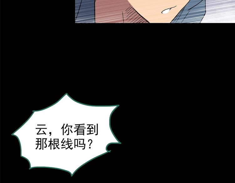 怪奇实录韩漫全集-第206话  宿舍奇人（上）无删减无遮挡章节图片 