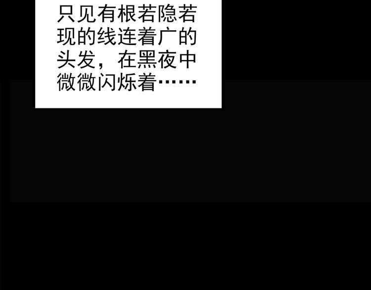 怪奇实录韩漫全集-第206话  宿舍奇人（上）无删减无遮挡章节图片 