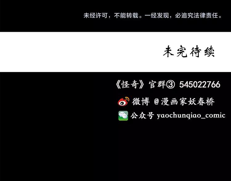 怪奇实录韩漫全集-第206话  宿舍奇人（上）无删减无遮挡章节图片 