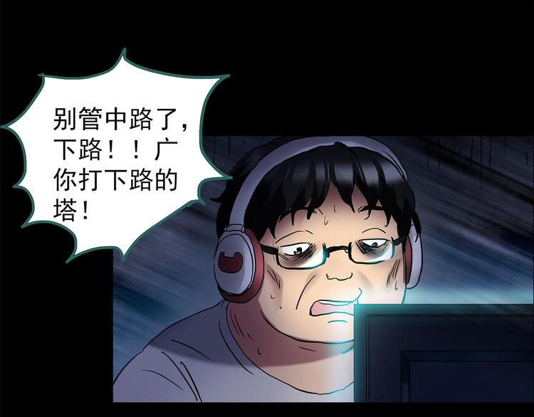 怪奇实录韩漫全集-第207话  宿舍奇人（下）无删减无遮挡章节图片 