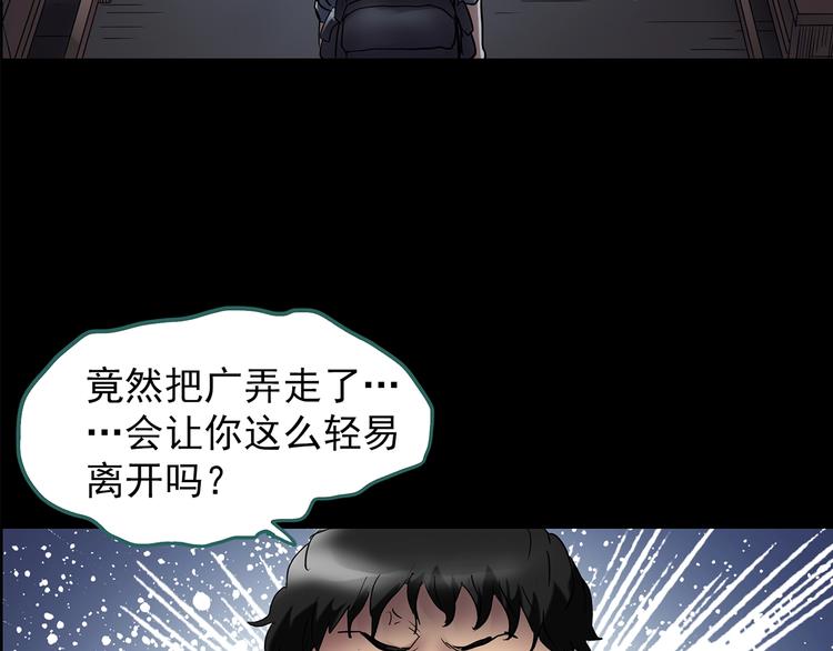 怪奇实录韩漫全集-第207话  宿舍奇人（下）无删减无遮挡章节图片 