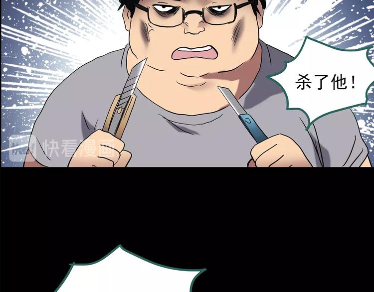 怪奇实录韩漫全集-第207话  宿舍奇人（下）无删减无遮挡章节图片 