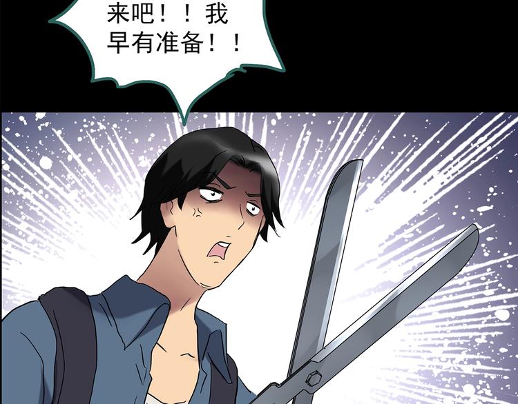 怪奇实录韩漫全集-第207话  宿舍奇人（下）无删减无遮挡章节图片 