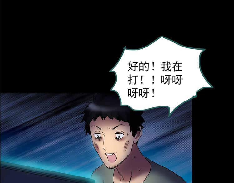怪奇实录韩漫全集-第207话  宿舍奇人（下）无删减无遮挡章节图片 