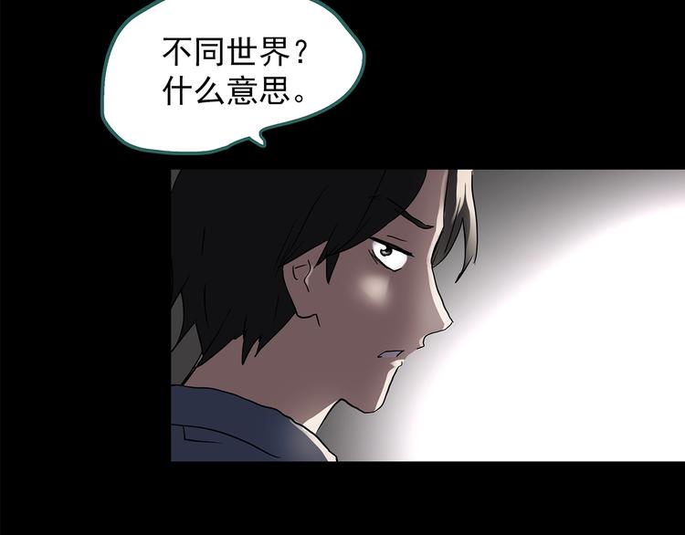 怪奇实录韩漫全集-第207话  宿舍奇人（下）无删减无遮挡章节图片 
