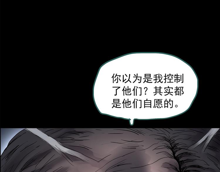 怪奇实录韩漫全集-第207话  宿舍奇人（下）无删减无遮挡章节图片 