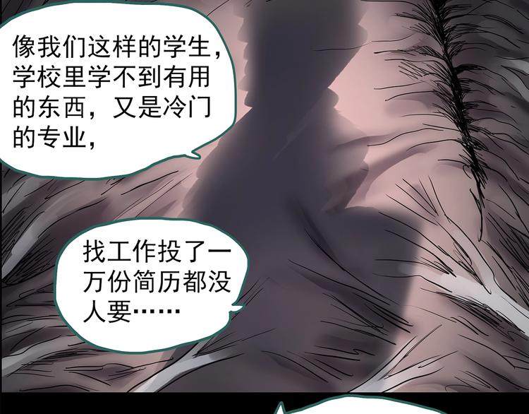 怪奇实录韩漫全集-第207话  宿舍奇人（下）无删减无遮挡章节图片 
