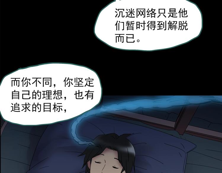 怪奇实录韩漫全集-第207话  宿舍奇人（下）无删减无遮挡章节图片 