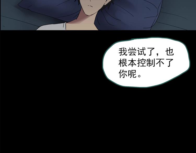 怪奇实录韩漫全集-第207话  宿舍奇人（下）无删减无遮挡章节图片 