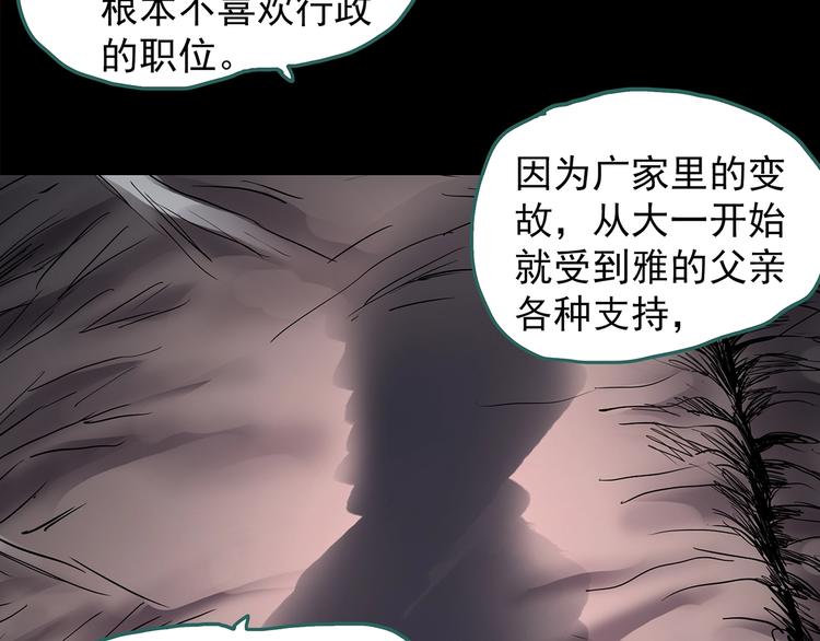 怪奇实录韩漫全集-第207话  宿舍奇人（下）无删减无遮挡章节图片 