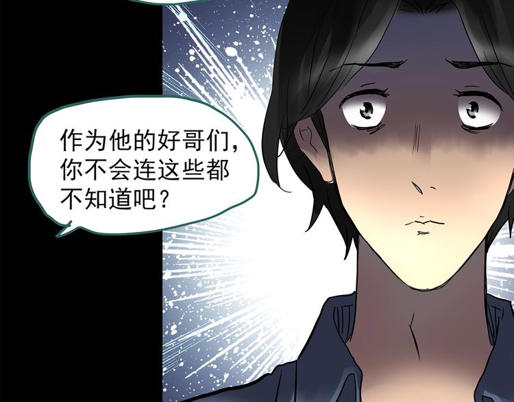 怪奇实录韩漫全集-第207话  宿舍奇人（下）无删减无遮挡章节图片 