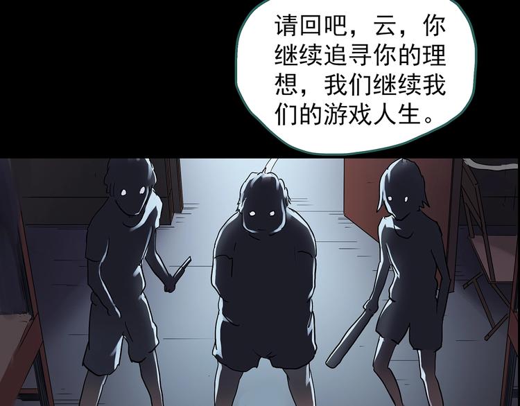 怪奇实录韩漫全集-第207话  宿舍奇人（下）无删减无遮挡章节图片 