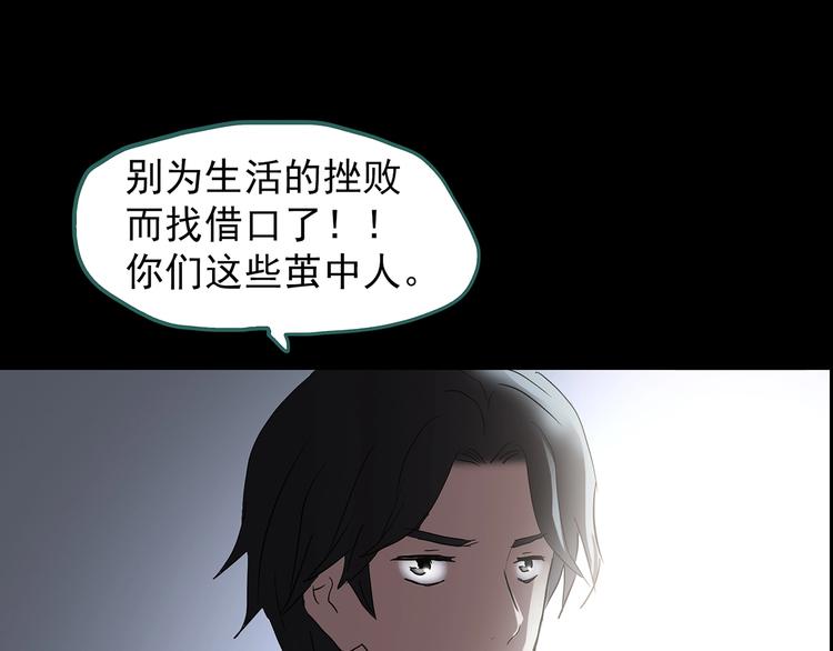 怪奇实录韩漫全集-第207话  宿舍奇人（下）无删减无遮挡章节图片 