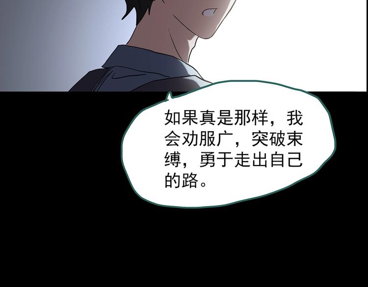 怪奇实录韩漫全集-第207话  宿舍奇人（下）无删减无遮挡章节图片 
