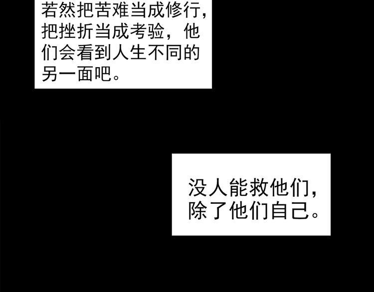 怪奇实录韩漫全集-第207话  宿舍奇人（下）无删减无遮挡章节图片 
