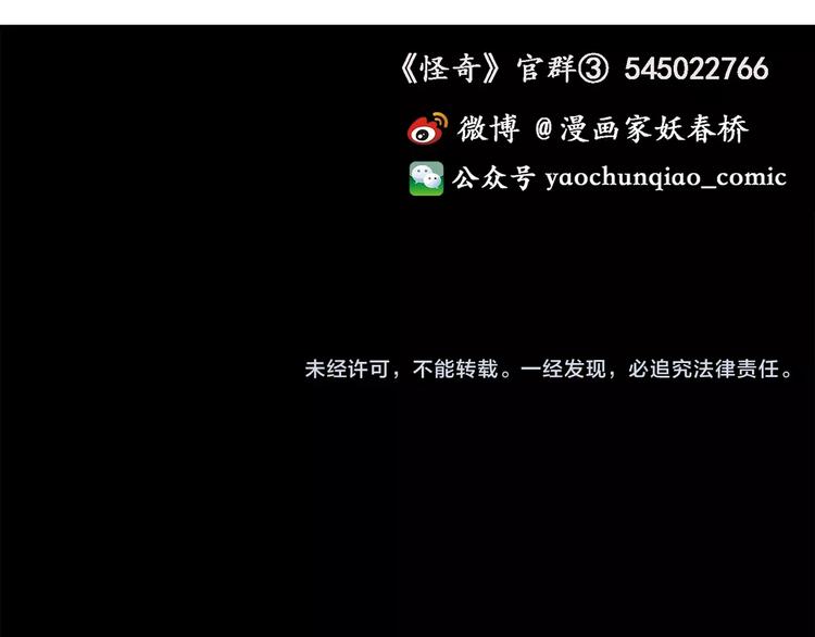怪奇实录韩漫全集-第207话  宿舍奇人（下）无删减无遮挡章节图片 