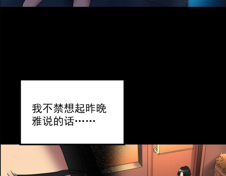 怪奇实录韩漫全集-第207话  宿舍奇人（下）无删减无遮挡章节图片 