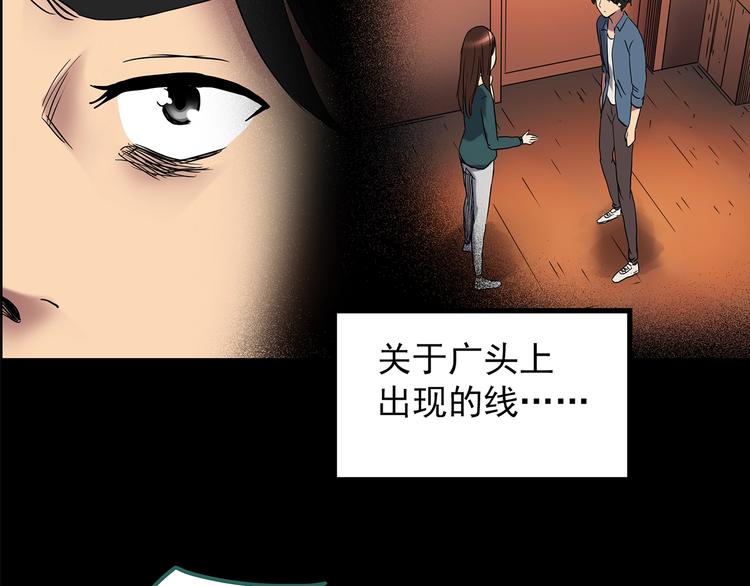怪奇实录韩漫全集-第207话  宿舍奇人（下）无删减无遮挡章节图片 