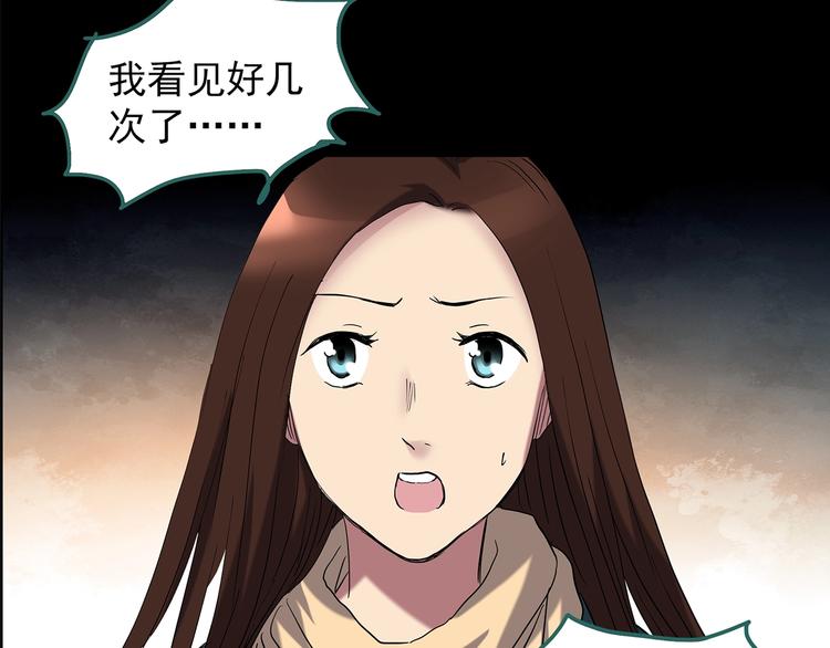 怪奇实录韩漫全集-第207话  宿舍奇人（下）无删减无遮挡章节图片 