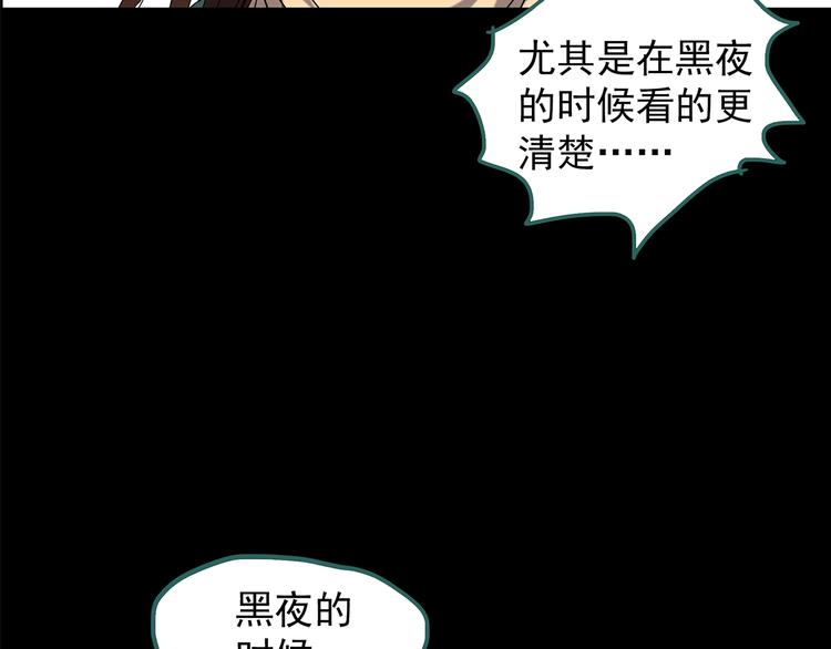 怪奇实录韩漫全集-第207话  宿舍奇人（下）无删减无遮挡章节图片 