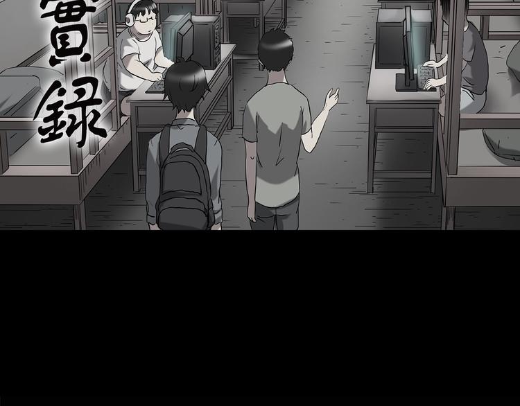 怪奇实录韩漫全集-第207话  宿舍奇人（下）无删减无遮挡章节图片 