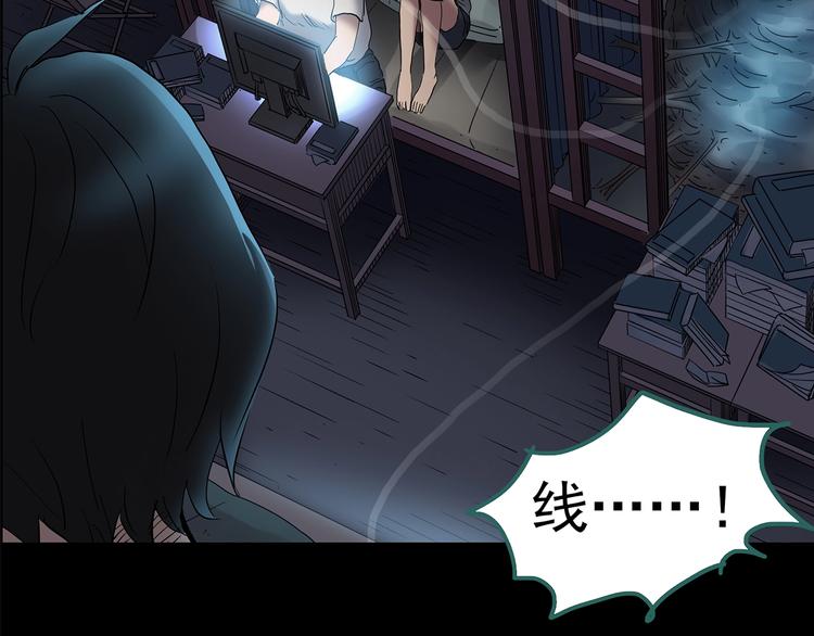 怪奇实录韩漫全集-第207话  宿舍奇人（下）无删减无遮挡章节图片 