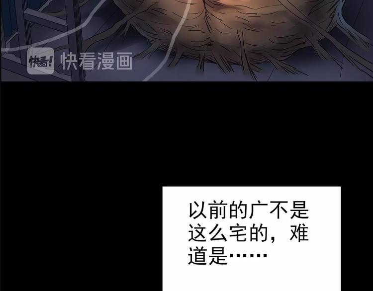怪奇实录韩漫全集-第207话  宿舍奇人（下）无删减无遮挡章节图片 