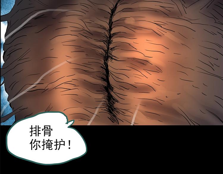 怪奇实录韩漫全集-第207话  宿舍奇人（下）无删减无遮挡章节图片 