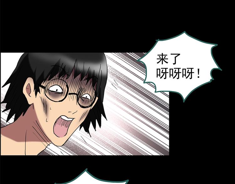 怪奇实录韩漫全集-第207话  宿舍奇人（下）无删减无遮挡章节图片 
