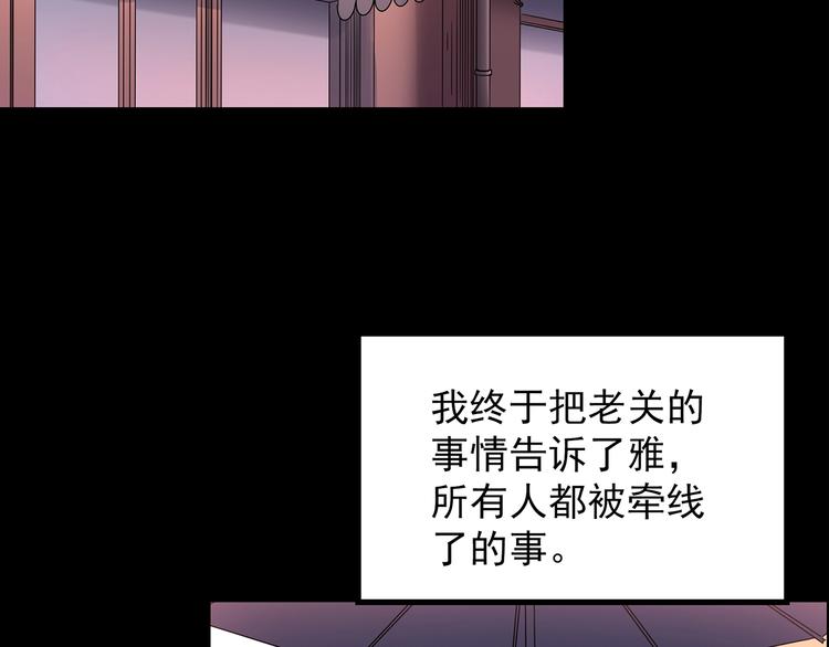 怪奇实录韩漫全集-第207话  宿舍奇人（下）无删减无遮挡章节图片 