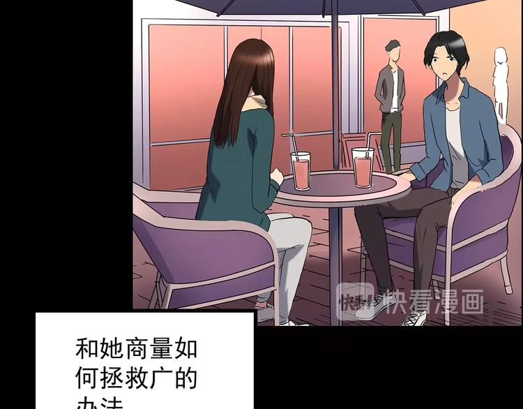 怪奇实录韩漫全集-第207话  宿舍奇人（下）无删减无遮挡章节图片 