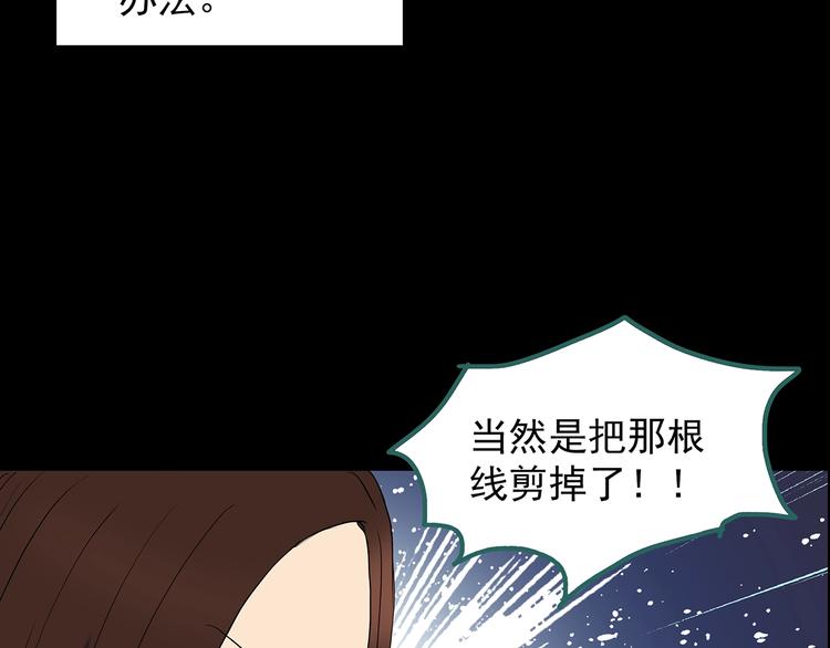 怪奇实录韩漫全集-第207话  宿舍奇人（下）无删减无遮挡章节图片 