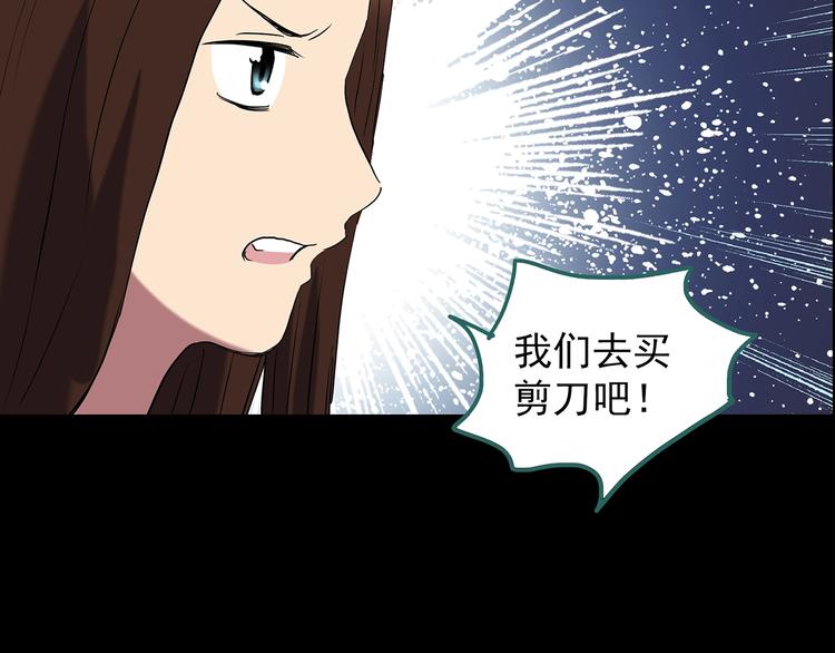 怪奇实录韩漫全集-第207话  宿舍奇人（下）无删减无遮挡章节图片 