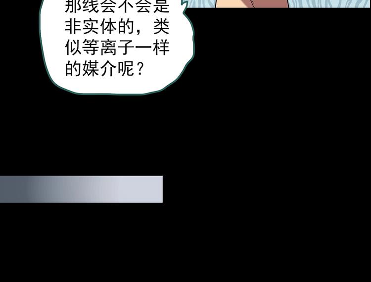 怪奇实录韩漫全集-第207话  宿舍奇人（下）无删减无遮挡章节图片 