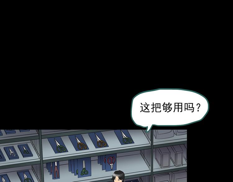 怪奇实录韩漫全集-第207话  宿舍奇人（下）无删减无遮挡章节图片 